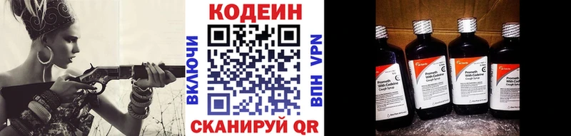 Купить где  Райчихинск  Кодеиновый сироп Lean напиток Lean (лин) 