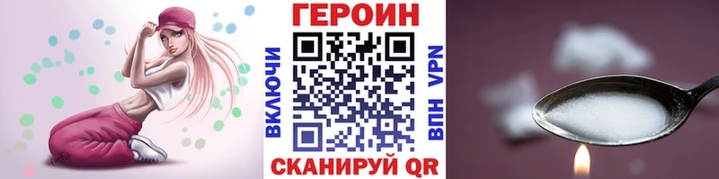 Купить закладки  Райчихинск  Героин хмурый 