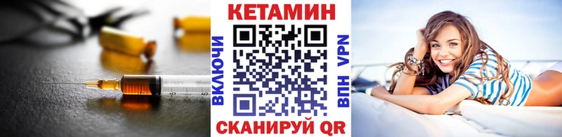 КЕТАМИН ketamine Райчихинск
