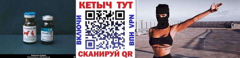 КЕТАМИН ketamine  Купить где  Райчихинск 