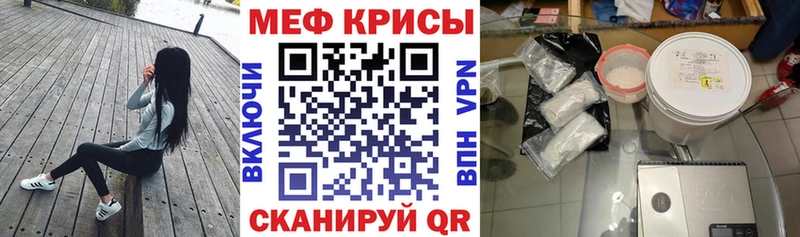 МЯУ-МЯУ mephedrone  Купить где  Райчихинск 