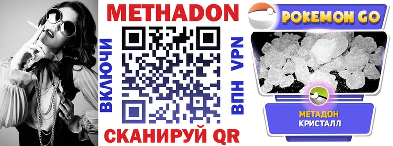 Метадон VHQ  Купить закладки  Райчихинск 